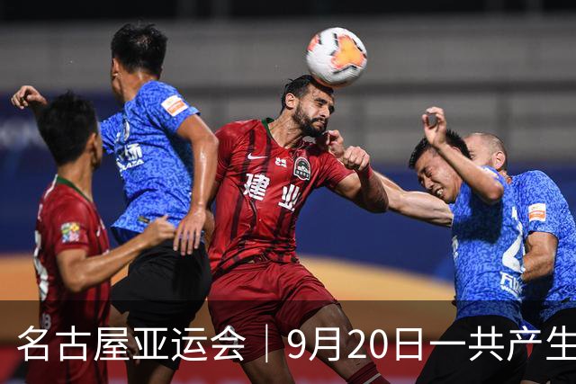 名古屋亚运会｜9月20日一共产生31枚金牌，中国队赛程：王楚钦、孙颖莎出战，潘展乐冲击金牌！中国男篮铜牌之战